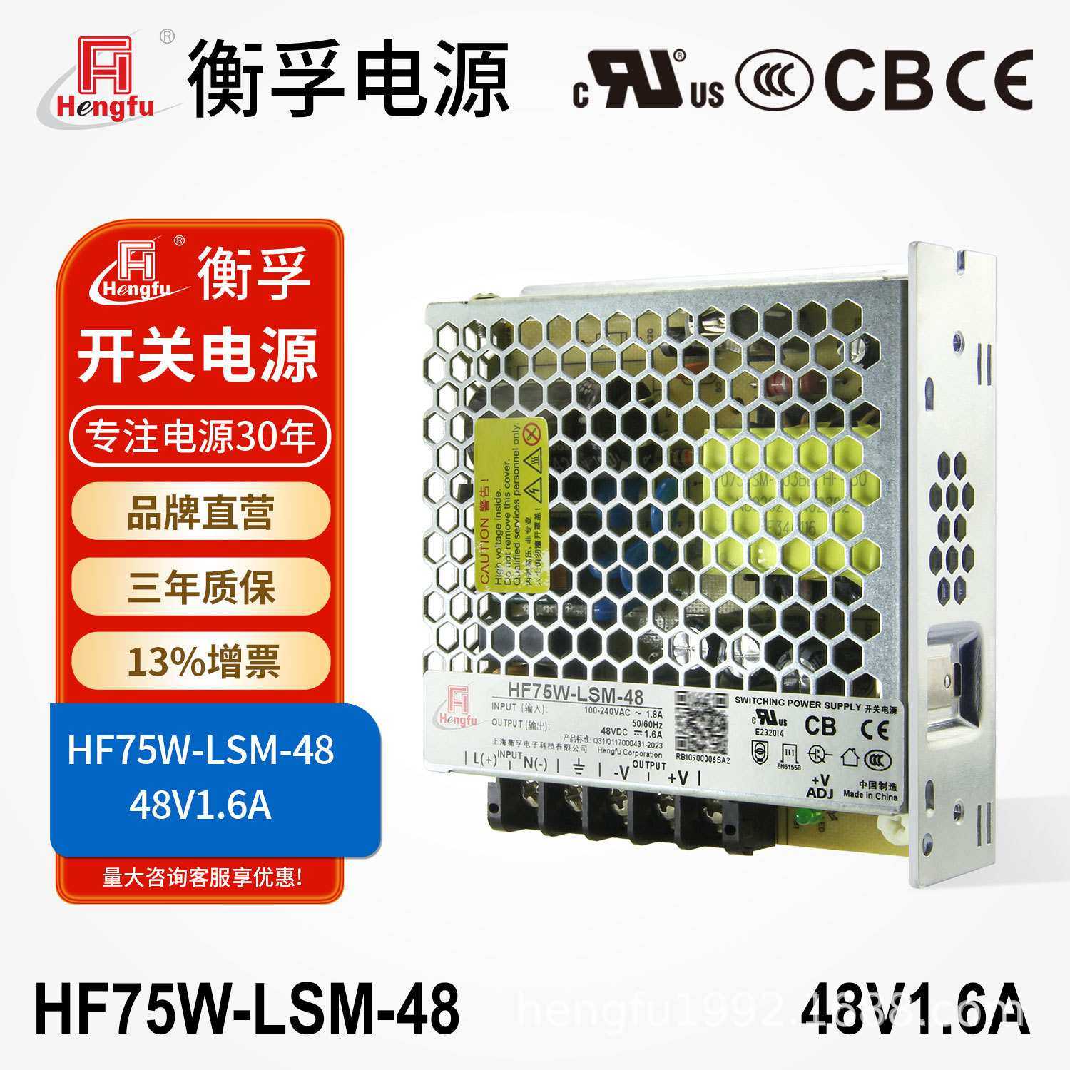 衡孚HF75W-LSM-48工业电源模块DC48V1.6A出口电源小薄直流开关电,模玩/动漫/周边/娃圈三坑/桌游,模型制作工具/辅料耗材,淘宝优惠券,粉丝福利购,淘宝优惠卷