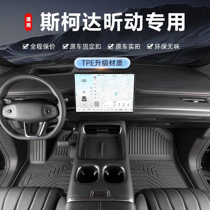 专用于斯柯达昕动脚垫tpe防水13-22款内饰改装踏垫全包围汽车脚垫