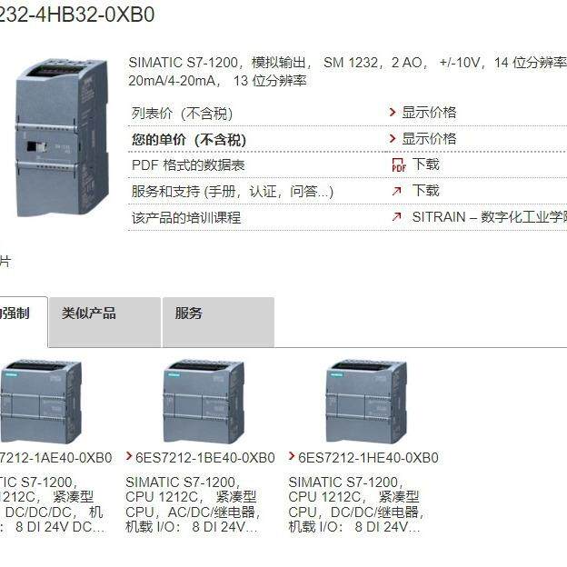 模块6ES7 232-6ES7232-4HB32-4HD32-0XB0-6ES7234-4HE32-0XB0