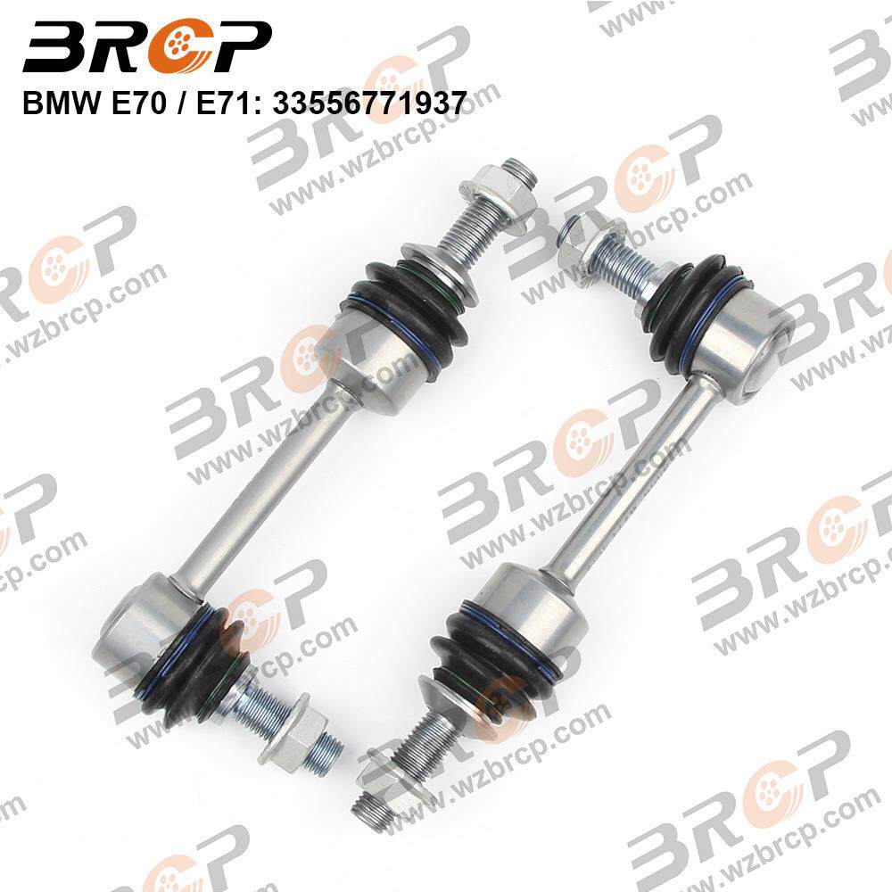 适用于宝马X5系E70 后平衡杆 吊耳连接杆吊杆稳定杆球头平行杆