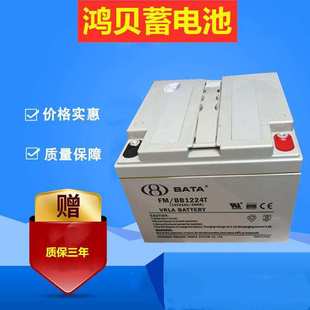 EPS UPS 直流频用电瓶 BB1218 鸿贝蓄电池12V18AH鸿贝蓄电池FM