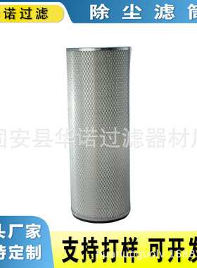 替代P116446 P116678 P117797 空气P118540 除尘滤芯集尘粉尘滤筒