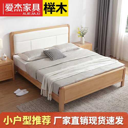 榉木实木床1.8米双人床原木1.5m经济型单人床现代简约主卧储物床