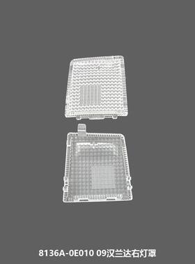 新老款汉兰达室内阅读灯灯片顶灯灯罩灯壳左/右/中间8136A-0E010