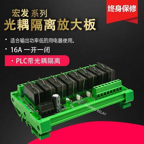 8路宏发HF继电器模组 模块 5V/12V/24V光耦隔离TKG2R-1E-Y824