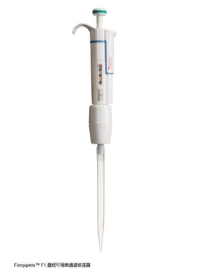 赛默飞Thermo 4640000 F3 1-10ul Micro 单道可变量程移液器