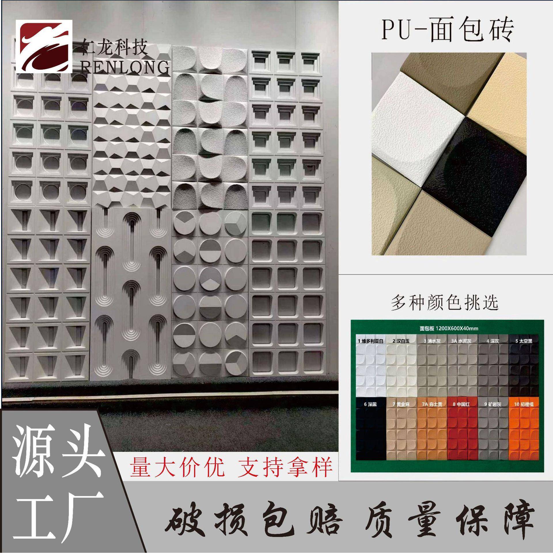 轻质PU面包砖九宫格客厅背景墙砖石材酒店内装饰凹凸面面包砖