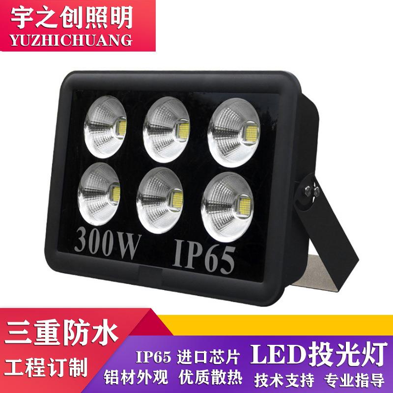 led投光灯100w户外照明200w室外厂房广告球场防水超亮 400W塔吊灯