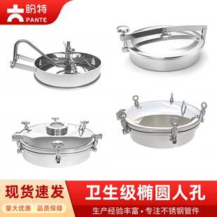 盼特304不锈钢内开椭圆人孔316快开卫生级内外镜面法兰视窗带压视