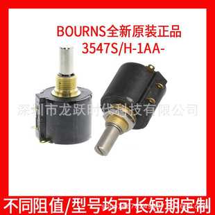 1AA 502A 3549S BOURNS 203A 10圈进口佩服电位计3549S