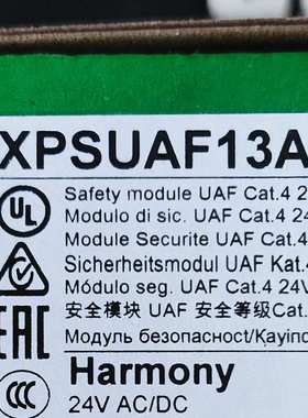 XPSUAF13AP继电器XPSUAF13AP安全继电器XPSUAF13AP安全模块继电器