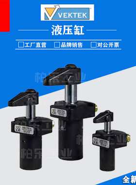 威克泰克VEKTEK油缸L1-4125/4132/4140415041634180-00-L转角油缸