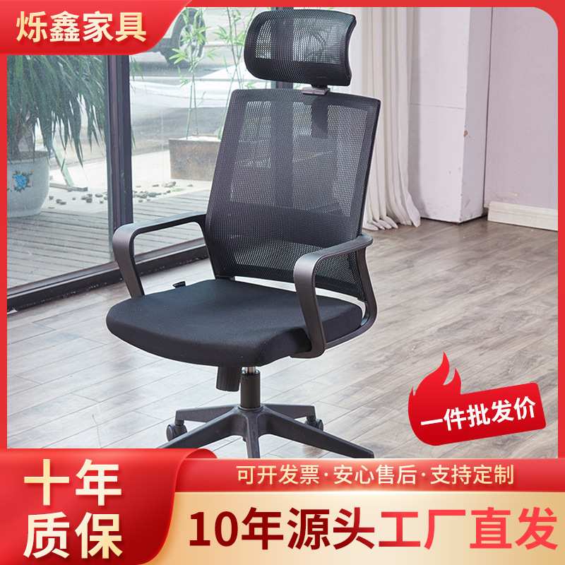 现代简约滑轮电脑椅家用网布靠垫办公椅人体工学椅升降转椅舒适