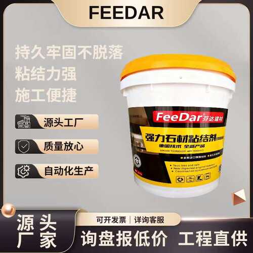 双组份高粘度瓷砖大理石石材粘结剂 20KG/桶