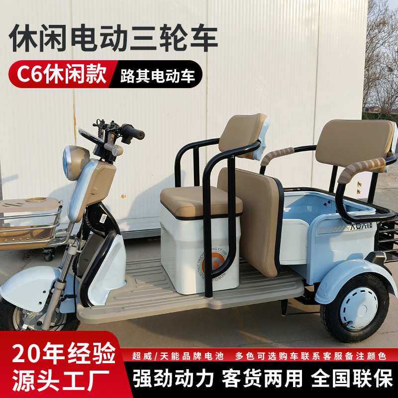 小型电动三轮车厂家 家用电瓶车老头乐情侣家庭共享休闲代步车