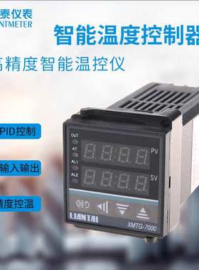 XMTG-7511 智能显示调节仪 联泰 LIANTAI 数显温度控制器