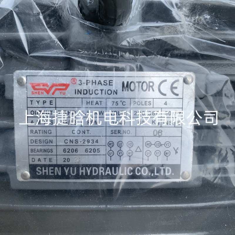SHENYU 3-PHASE INDUCTION马达 7.5HP-4 5.5KW POLES 4 CNS-2934