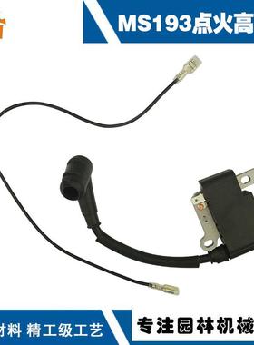 适用于STIHL MS193油锯点火线圈高压包MS193/MS193T/MS193C高压包