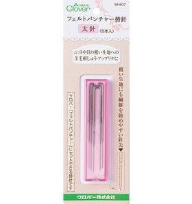 CLOVER #58607 戳戳乐用替针(粗针) 可乐牌