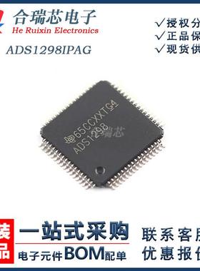 ADS1298IPAG 模拟前端芯片 ADS1298 封装TQFP-64 原厂IC销售