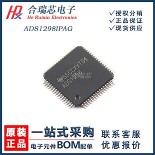 ADS1298IPAG 模拟前端芯片 ADS1298 封装TQFP-64 原厂IC销售