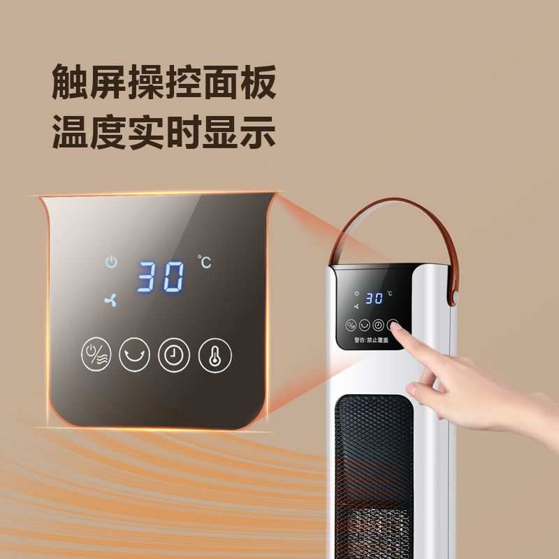 PTC塔扇暖风机电暖器遥控省电暖气炉暖风扇摇头即热取暖器