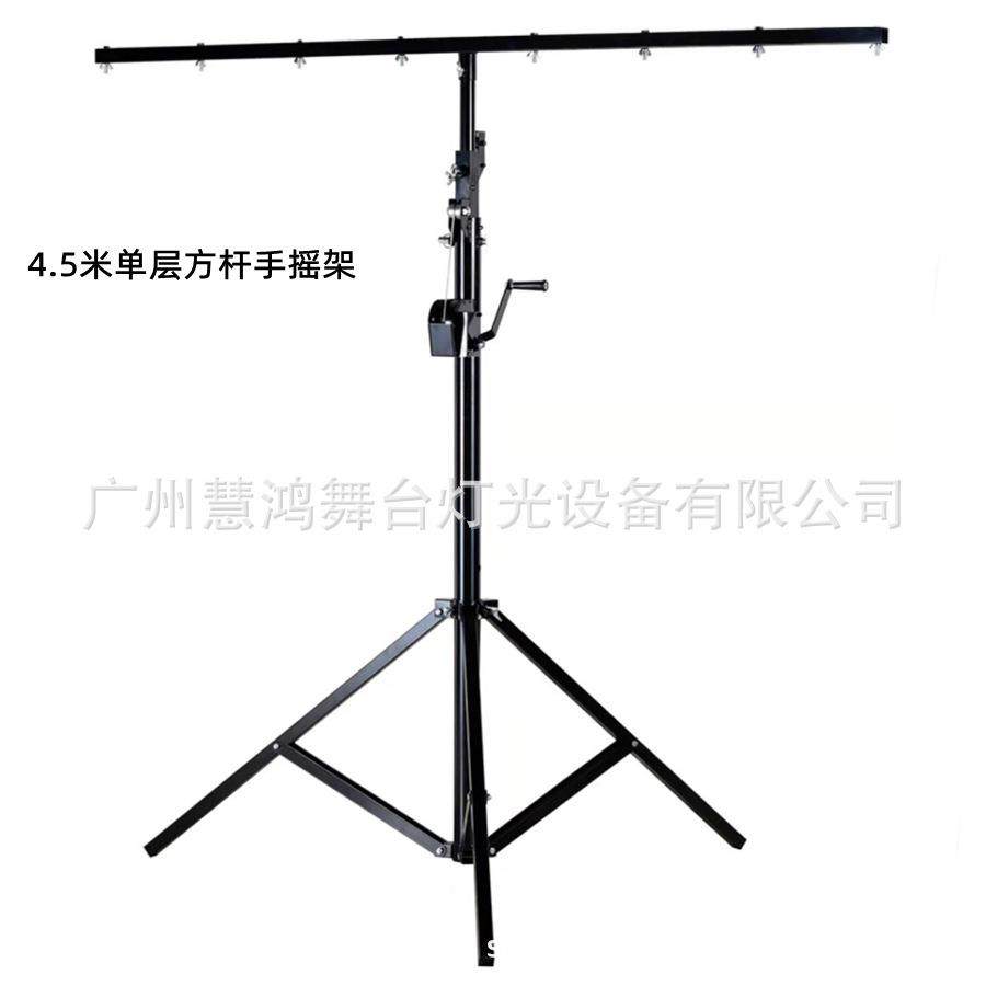 加厚4.5米手摇灯光支架帕灯架子流动三脚架舞台婚庆演出升降设备