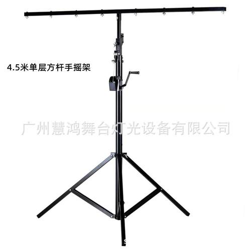 加厚4.5米手摇灯光支架帕灯架子流动三脚架舞台婚庆演出升降设备