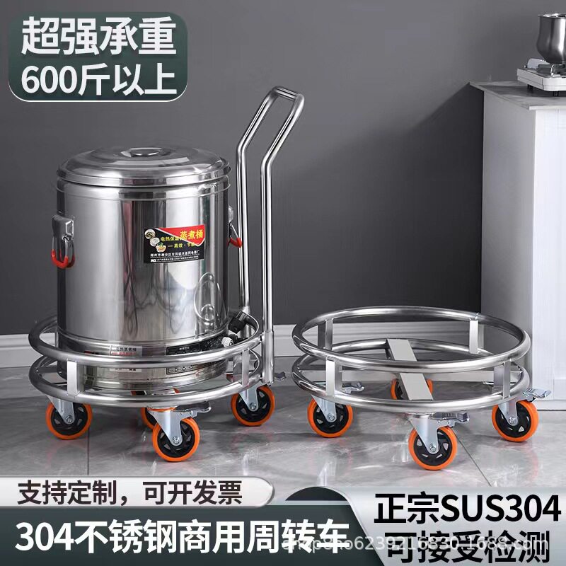 加厚不锈钢周转车带轮移动汤桶架子保温桶底座花盆托盘架煤气罐架