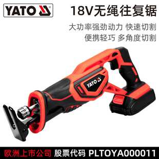 易尔拓 YATO 18V无绳往复锯