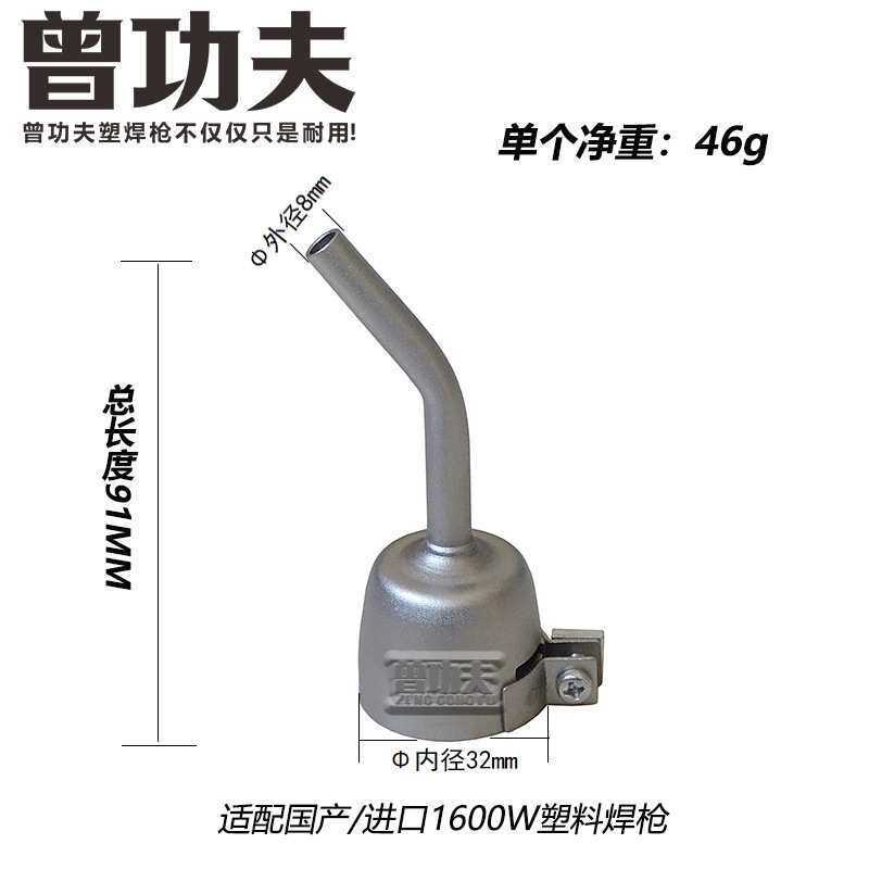 塑料焊枪配件枪头焊嘴内径32MM标准圆嘴不锈钢5MM弯尖嘴