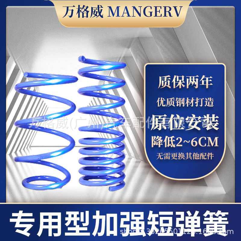 改装避震新蒙迪欧致胜K3悦动K5朗动K4菱悦V3菱帅蓝瑟汽车短弹簧