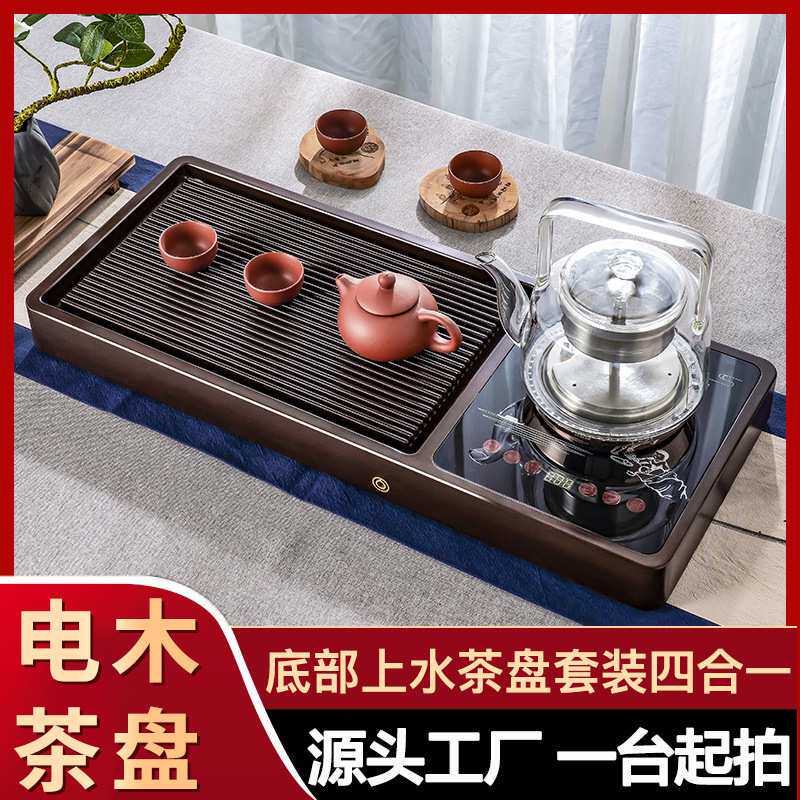 全自动上水电热烧水茶壶套装智能泡茶功夫茶具电茶炉家用电木茶盘