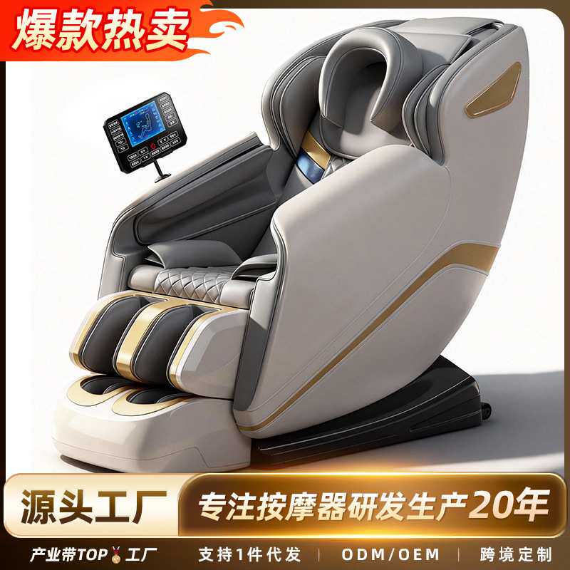 跨境按摩椅家用全身多功能全自动豪华舱电动智能老年人按摩沙发
