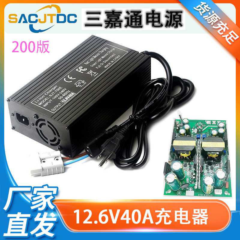 200系列电动车电池组锂电池充电器12.6V40A29.4V20A84V10A54.6V10