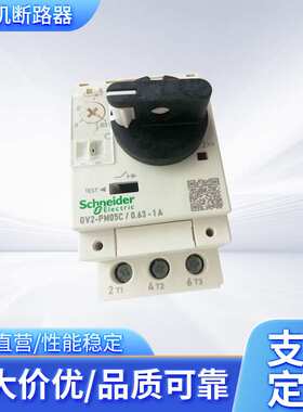 GV2电动机断路器ME按钮式 PM旋钮式辅助触头GV2ME05C辅助触头