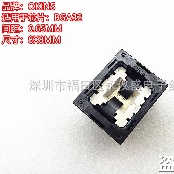 测试座BGA32/B1144C-B1V46,RA烧录座 转换座 间距0.65MM尺寸8X8MM