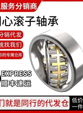 双列调心滚子轴承24020 24022 24024 24026 24028 24030CA C KW33