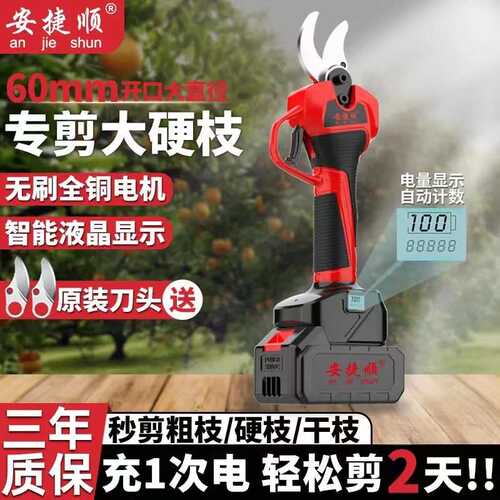 跨境电动修枝剪电动剪刀果树充电式剪树枝神器园林粗枝锂 电剪刀