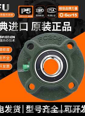 IFU圆形带座轴承 UCFC317 UCFC318 UCFC319 UCFC320 外球面轴承