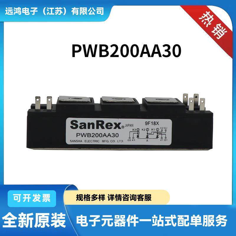 PWB130A20 PWB130A30 PWB130A40 原厂库存整流桥模块晶闸管原理