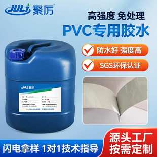 JL-6283PVC专用瞬间胶 粘PVC木板瓷砖 环保防水高强度粘连剂