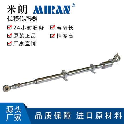 米朗MPM鱼眼安装式磁致伸缩位移传感器磁感应位移传感器磁致尺