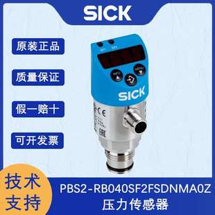 德国SICK西克PBS系列6074001 RB040SF2FSDNMA0Z压力传感器 PBS2