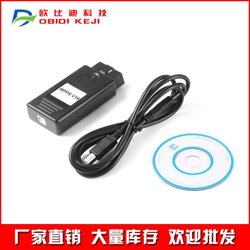 跨境MPPS V16 ECU Chip Tuning for EDC15 EDC16 汽车动力编程仪