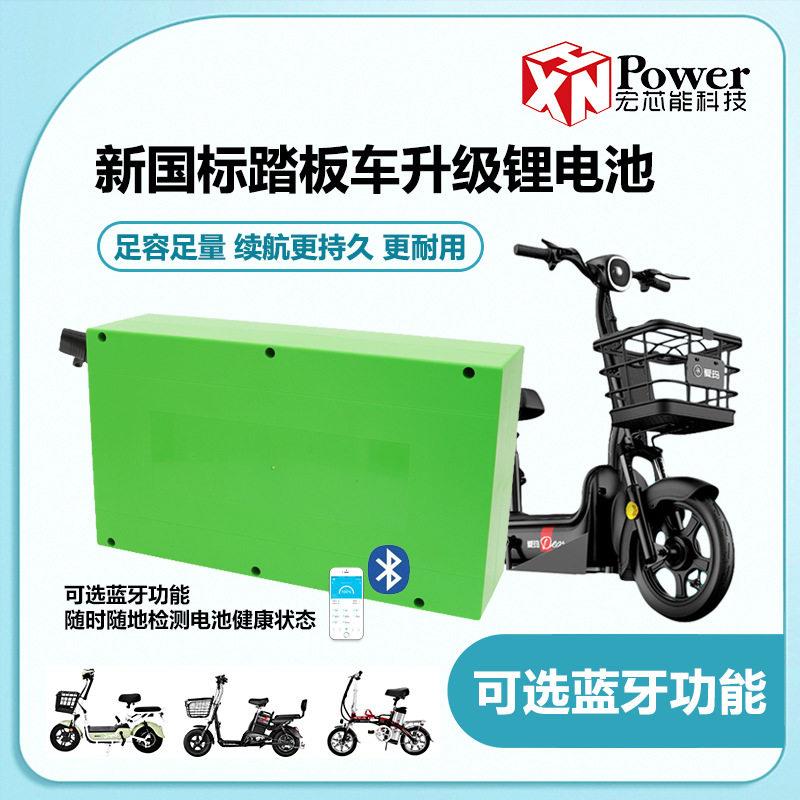 厂家直销48V电动车电10Ah12Ah20Ah锂电池组18650定制13S5P