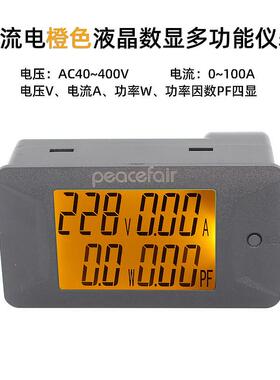 交流电110V220V380V橙色液晶数显电压电流功率因数功率计仪表100A