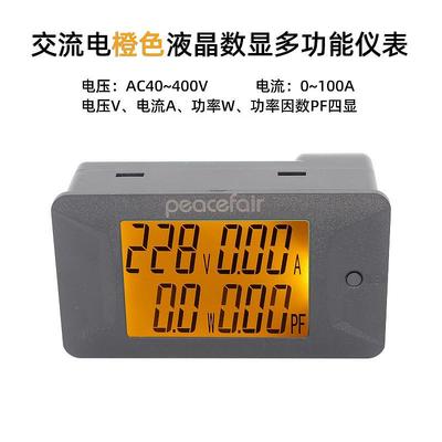 交流电110V220V380V橙色液晶数显电压电流功率因数功率计仪表100A