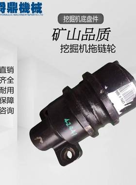 331/42441挖掘机配件托轮总成 JCB JS130挖掘机拖链轮托轮 现货