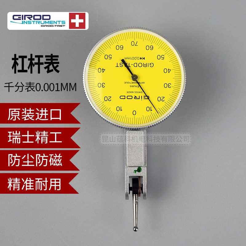 瑞士GIROD-TAST杠杆千分表指示表GT-1456 精度0.001mm